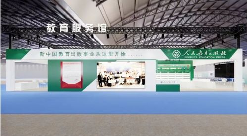 黃山書會教育服務展區(qū) 精彩互動，助力成長，樂學魅力盡在現場