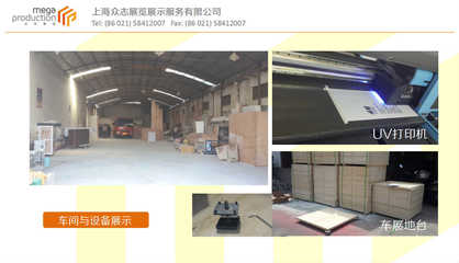 上海眾志展覽展示服務 圖文設計的專業(yè)力量